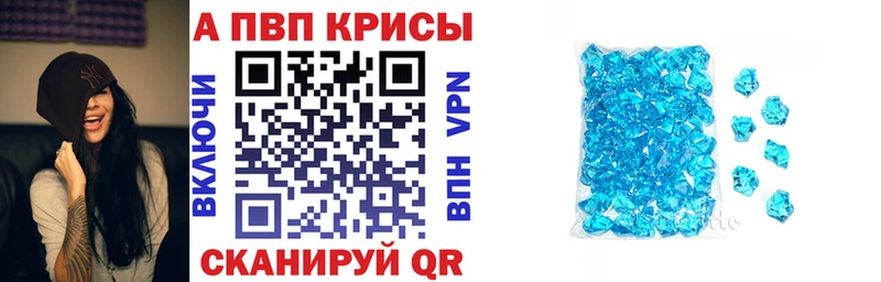 A-PVP СК КРИС  darknet наркотические препараты  Павловская 
