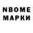 Марки N-bome 1,5мг GIRISHA K