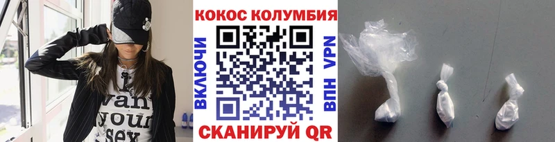 COCAIN Columbia  shop клад  Павловская  хочу  