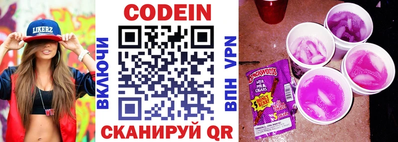 что такое   это какой сайт  Codein напиток Lean (лин)  Павловская 