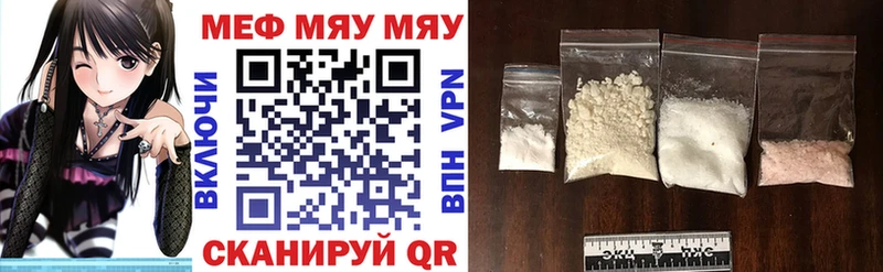МЕФ mephedrone  цены наркотик  Павловская 