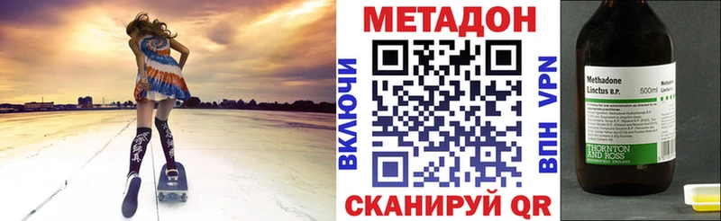 МЕТАДОН кристалл  Павловская 