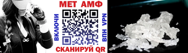 МЕТАМФЕТАМИН Methamphetamine  Павловская 